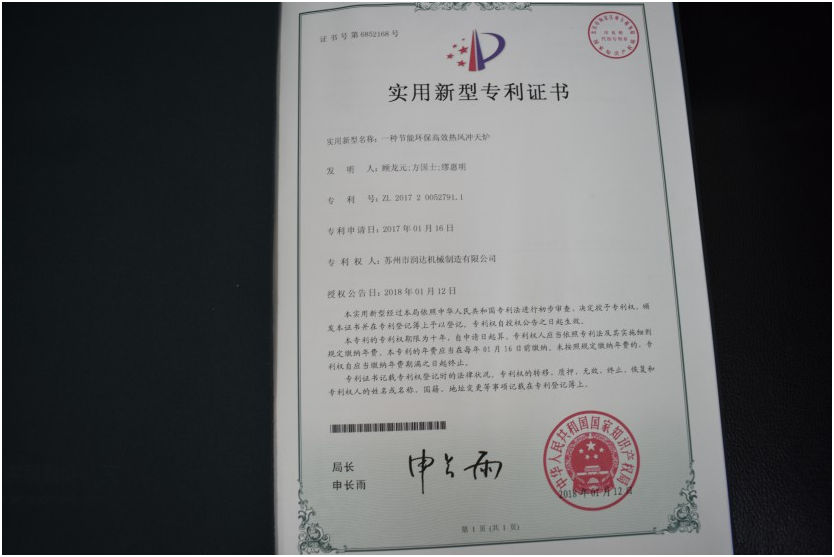 蘇州潤達 蘇州潤達